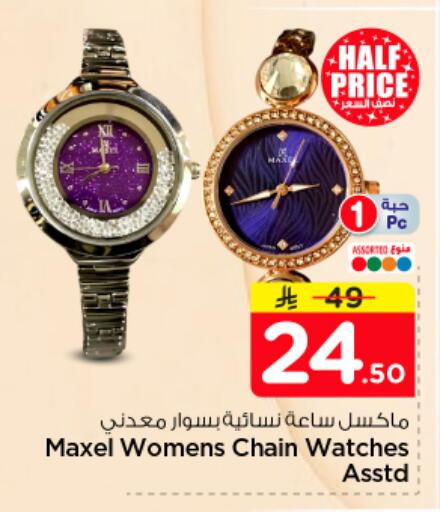 available at Nesto in KSA, Saudi Arabia, Saudi - Buraidah