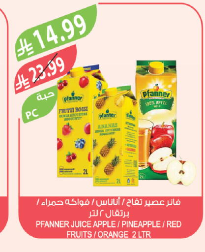 Apple Pineapple Orange available at المزرعة in مملكة العربية السعودية, السعودية, سعودية - سكاكا