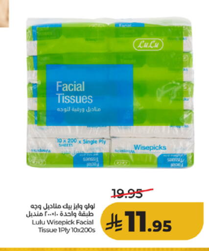 available at لولو هايبرماركت in مملكة العربية السعودية, السعودية, سعودية - الطائف