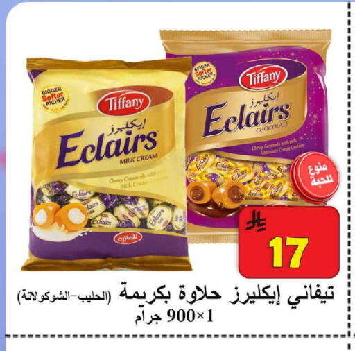 available at شركة محمد فهد العلي وشركاؤه in مملكة العربية السعودية, السعودية, سعودية - الأحساء‎