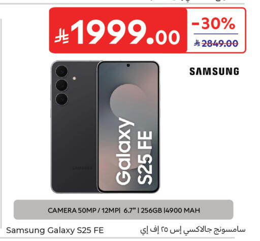 available at Carrefour in KSA, Saudi Arabia, Saudi - Sakaka
