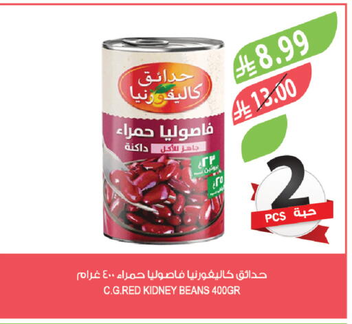 available at المزرعة in مملكة العربية السعودية, السعودية, سعودية - الباحة
