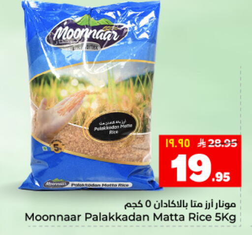 available at هايبر الوفاء in مملكة العربية السعودية, السعودية, سعودية - المنطقة الشرقية