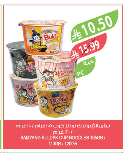 available at المزرعة in مملكة العربية السعودية, السعودية, سعودية - سكاكا