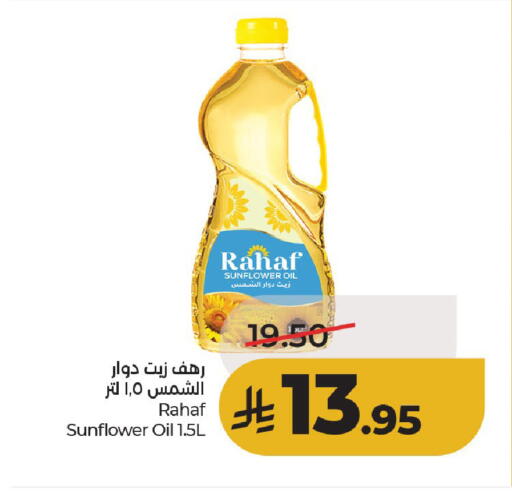 available at لولو هايبرماركت in مملكة العربية السعودية, السعودية, سعودية - حائل‎