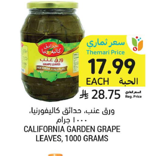available at أسواق التميمي in مملكة العربية السعودية, السعودية, سعودية - المنطقة الشرقية