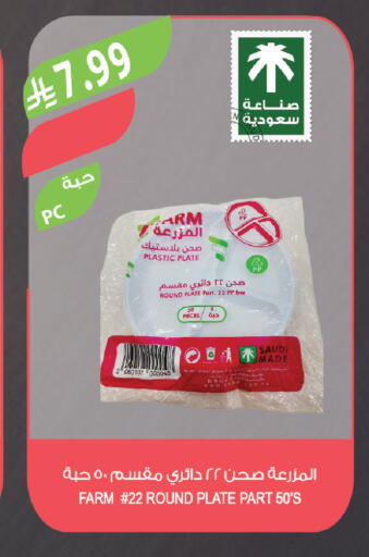 available at المزرعة in مملكة العربية السعودية, السعودية, سعودية - سكاكا