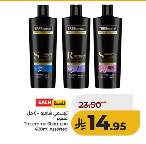 available at لولو هايبرماركت in مملكة العربية السعودية, السعودية, سعودية - الأحساء‎