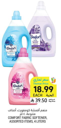 available at أسواق التميمي in مملكة العربية السعودية, السعودية, سعودية - عنيزة
