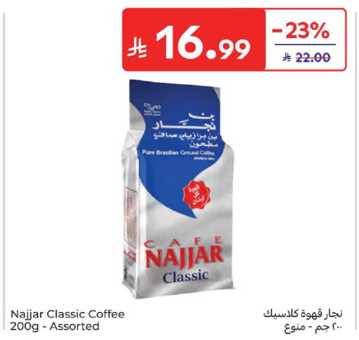 available at Carrefour in KSA, Saudi Arabia, Saudi - Sakaka
