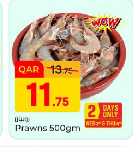 available at باريس هايبرماركت in قطر - الريان
