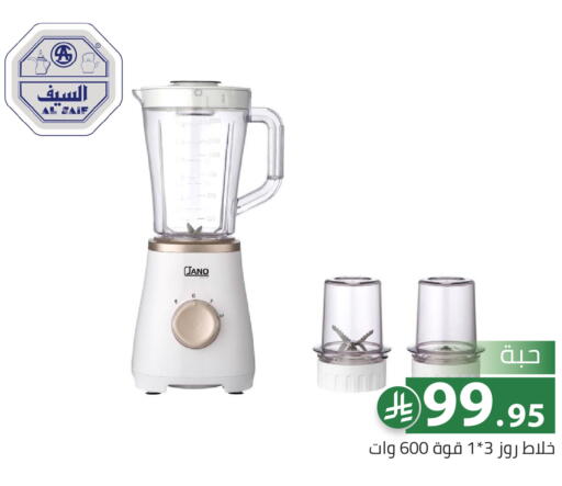 available at تخفيضات العائلة in مملكة العربية السعودية, السعودية, سعودية - الرياض