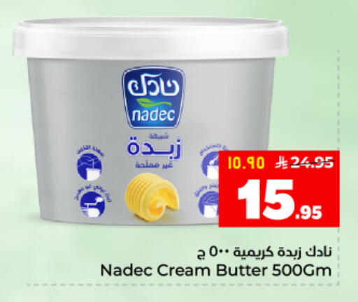 available at هايبر الوفاء in مملكة العربية السعودية, السعودية, سعودية - المنطقة الشرقية