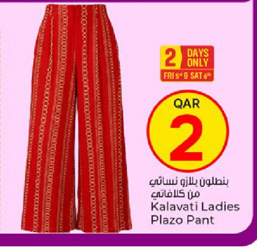 available at Paris Hypermarket in Qatar