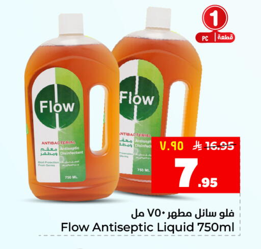 available at هايبر الوفاء in مملكة العربية السعودية, السعودية, سعودية - المنطقة الشرقية