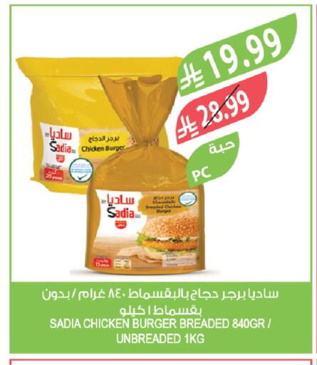 available at المزرعة in مملكة العربية السعودية, السعودية, سعودية - تبوك