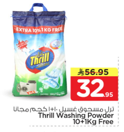 available at Nesto in KSA, Saudi Arabia, Saudi - Riyadh