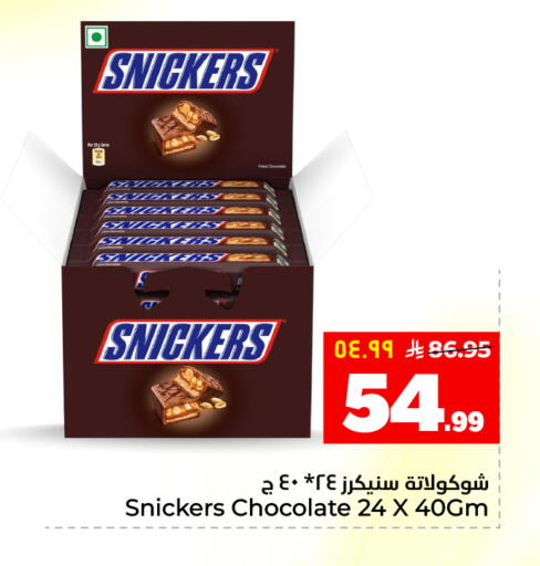 available at هايبر الوفاء in مملكة العربية السعودية, السعودية, سعودية - جدة