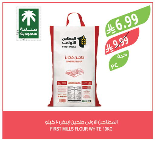 available at المزرعة in مملكة العربية السعودية, السعودية, سعودية - الباحة