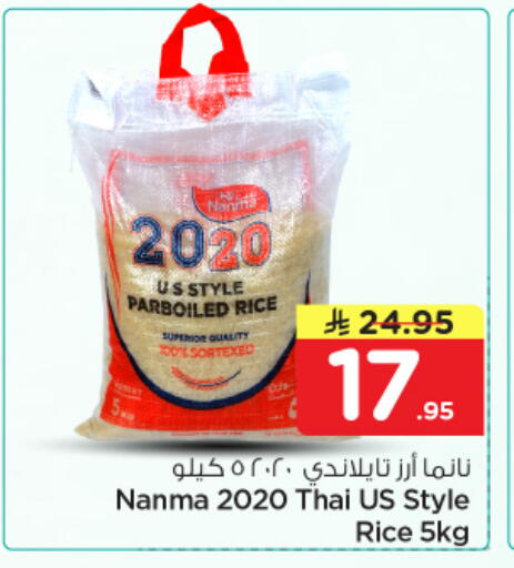 available at نستو in مملكة العربية السعودية, السعودية, سعودية - المجمعة
