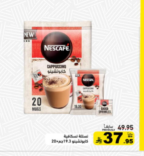 available at Aswaq Ramez in KSA, Saudi Arabia, Saudi - Dammam