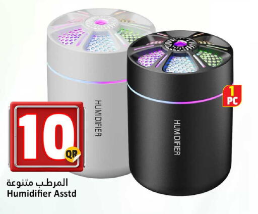 available at دانة هايبرماركت in قطر - الضعاين