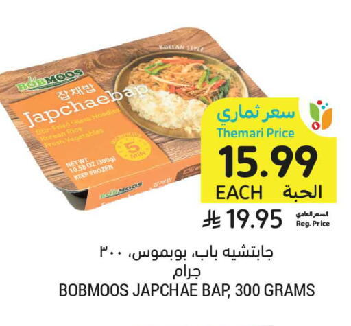 available at Tamimi Market in KSA, Saudi Arabia, Saudi - Dammam