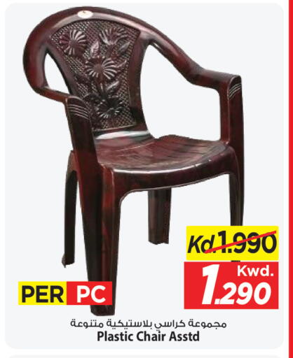 available at Mark & Save in Kuwait - Ahmadi Governorate