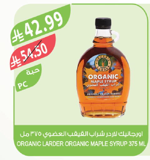 available at المزرعة in مملكة العربية السعودية, السعودية, سعودية - سكاكا
