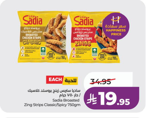 available at لولو هايبرماركت in مملكة العربية السعودية, السعودية, سعودية - الأحساء‎
