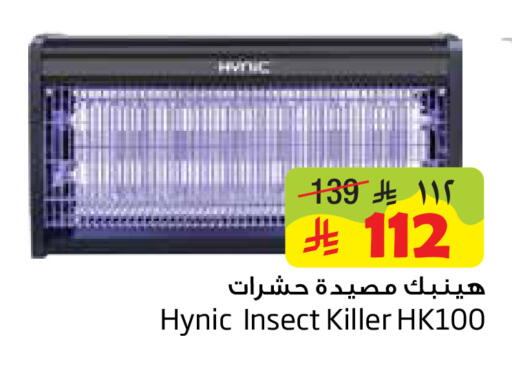 available at Layan Hyper in KSA, Saudi Arabia, Saudi - Dammam