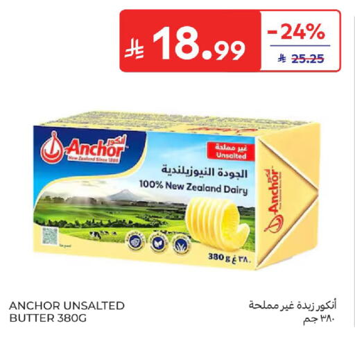 available at كارفور in مملكة العربية السعودية, السعودية, سعودية - سكاكا