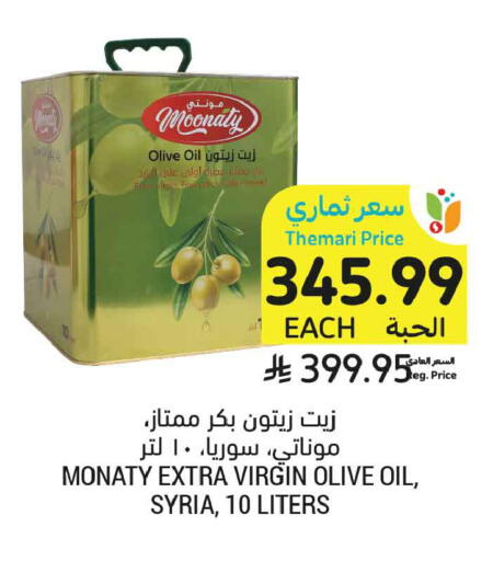 available at أسواق التميمي in مملكة العربية السعودية, السعودية, سعودية - عنيزة