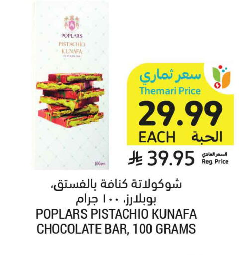 available at Tamimi Market in KSA, Saudi Arabia, Saudi - Dammam
