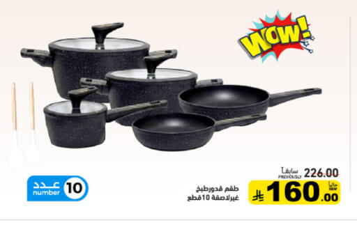 available at Aswaq Ramez in KSA, Saudi Arabia, Saudi - Dammam