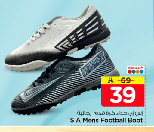 available at نستو in مملكة العربية السعودية, السعودية, سعودية - الرياض