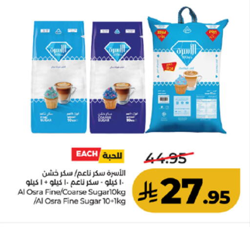 available at لولو هايبرماركت in مملكة العربية السعودية, السعودية, سعودية - جدة