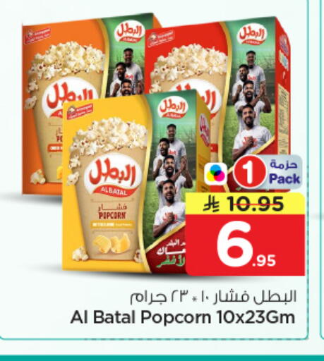 available at نستو in مملكة العربية السعودية, السعودية, سعودية - المجمعة