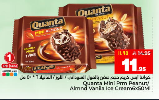 Vanilla available at هايبر الوفاء in مملكة العربية السعودية, السعودية, سعودية - المنطقة الشرقية