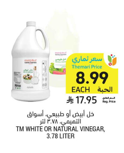 available at أسواق التميمي in مملكة العربية السعودية, السعودية, سعودية - المنطقة الشرقية