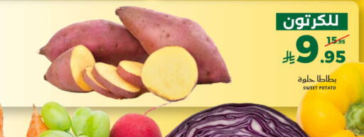 Sweet Potato available at ميرا مارت مول in مملكة العربية السعودية, السعودية, سعودية - جدة