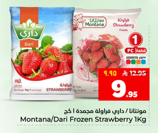 Strawberry available at هايبر الوفاء in مملكة العربية السعودية, السعودية, سعودية - المنطقة الشرقية