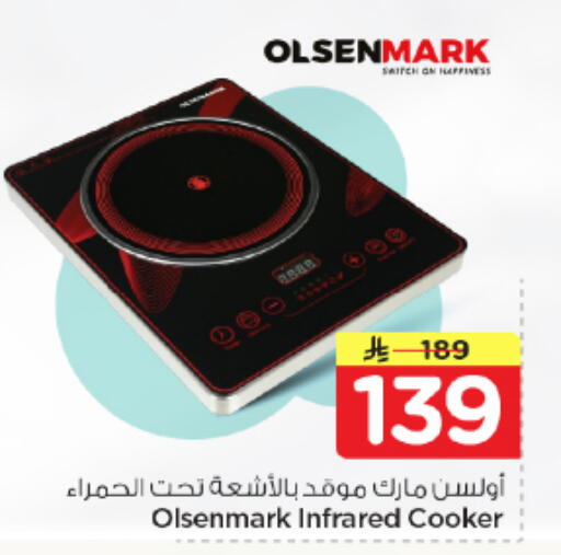 available at نستو in مملكة العربية السعودية, السعودية, سعودية - بريدة