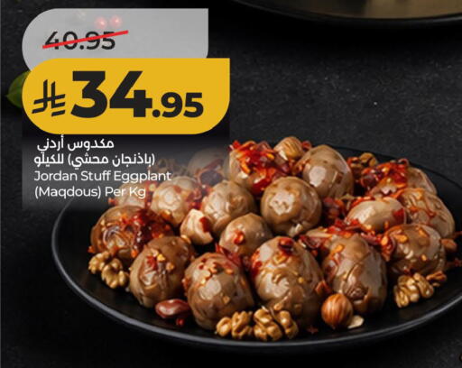 Eggplant available at لولو هايبرماركت in مملكة العربية السعودية, السعودية, سعودية - الأحساء‎