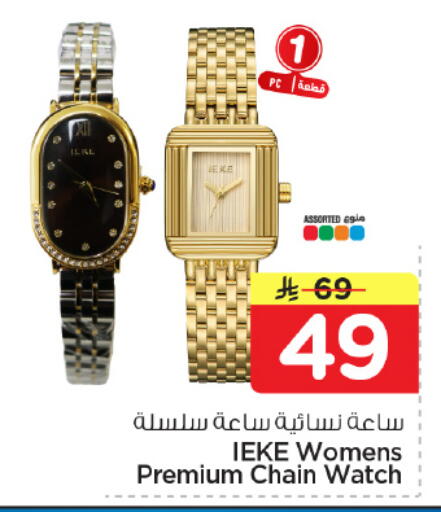 available at هايبر الوفاء in مملكة العربية السعودية, السعودية, سعودية - المنطقة الشرقية