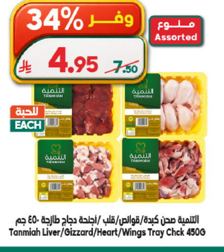 available at Dukan in KSA, Saudi Arabia, Saudi - Ta'if