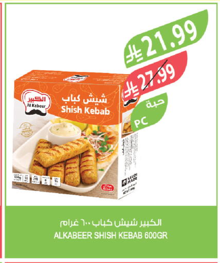 available at Farm  in KSA, Saudi Arabia, Saudi - Abha