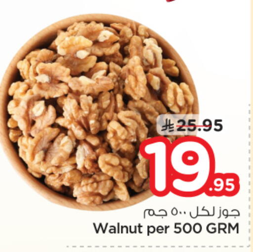 available at Nesto in KSA, Saudi Arabia, Saudi - Riyadh