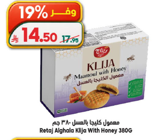 available at Dukan in KSA, Saudi Arabia, Saudi - Ta'if