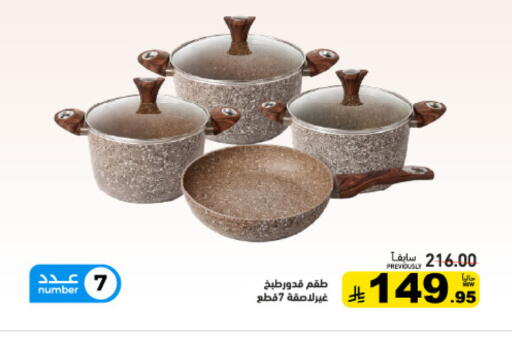 available at Aswaq Ramez in KSA, Saudi Arabia, Saudi - Dammam